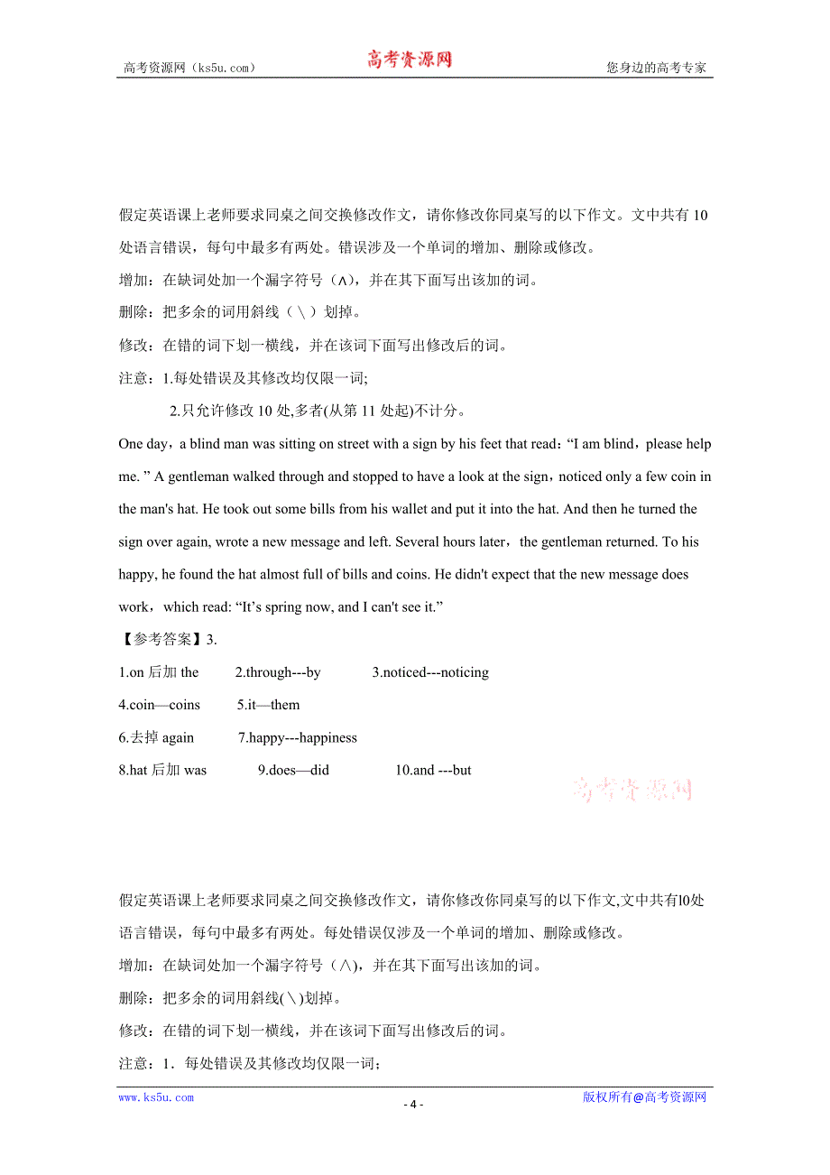 2016浙江宁波市高考英语二轮：短文改错精炼（2）答案_第4页