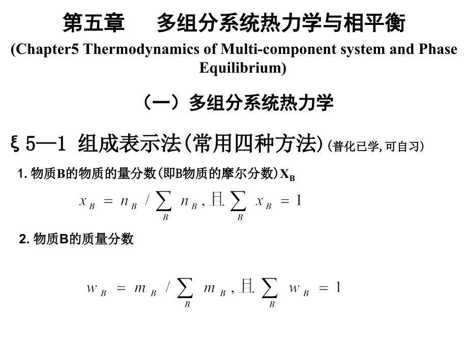 (例题在课件尾部)幻灯片_第1页