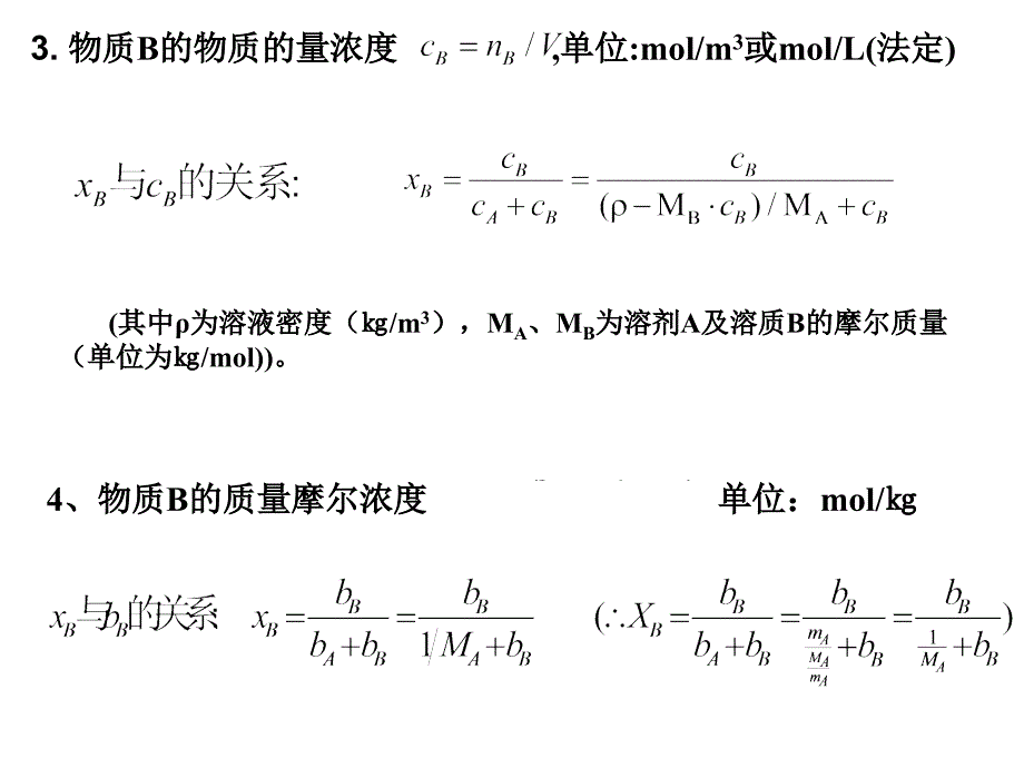 (例题在课件尾部)幻灯片_第2页