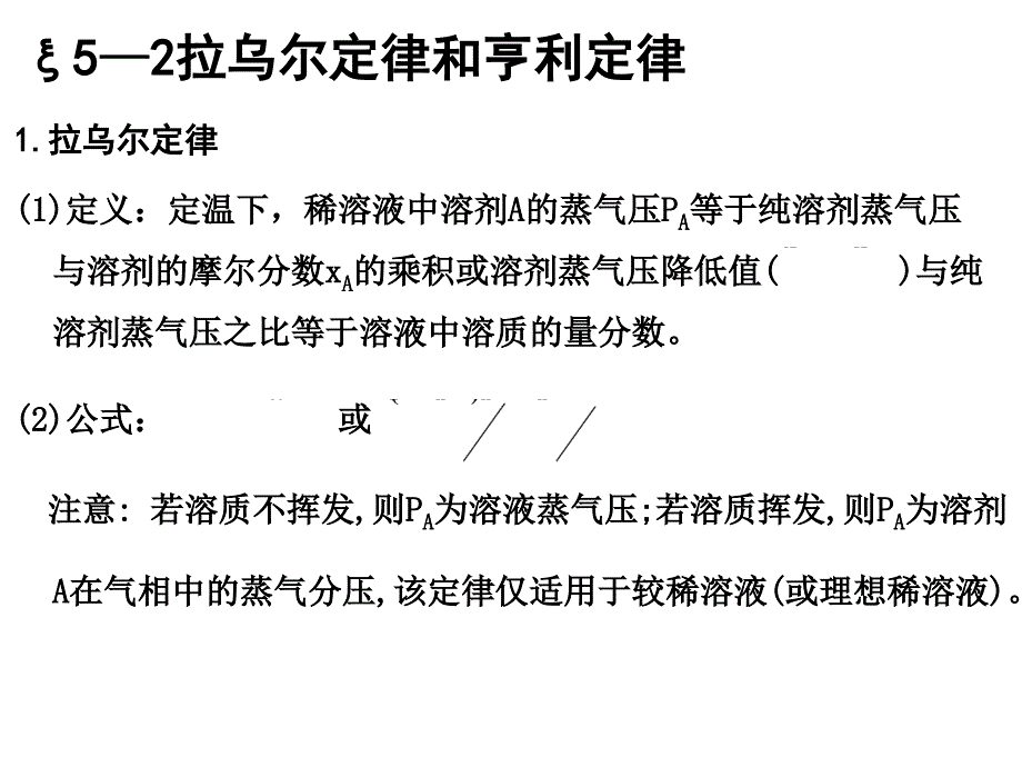 (例题在课件尾部)幻灯片_第3页