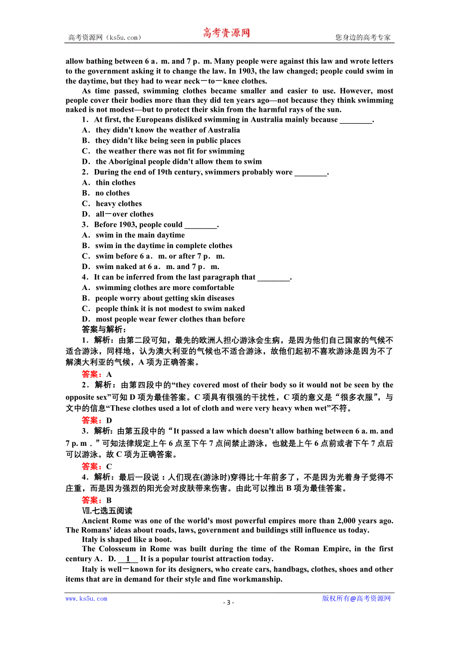 【师说】2015-2016学年高中英语新课标人教版必修3课时作业 5.2《Learning about Language & Using Language》_第3页