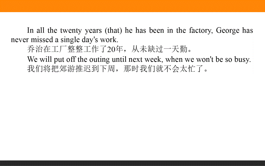 【师说】2015-2016学年高中英语外研版必修3课件 6.2《Grammar》_第4页