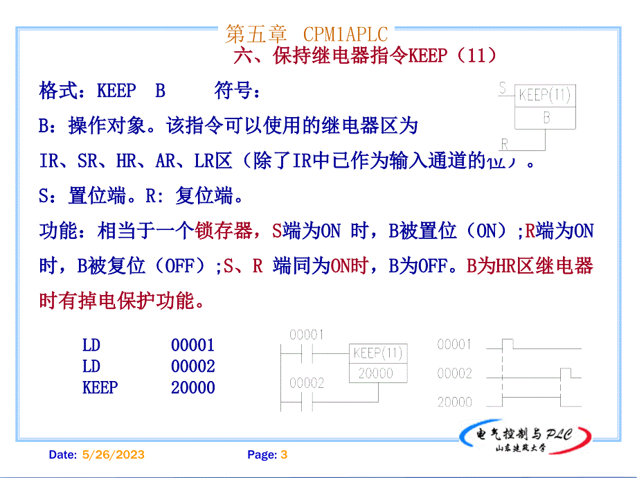 CPM1A第三次幻灯片_第3页