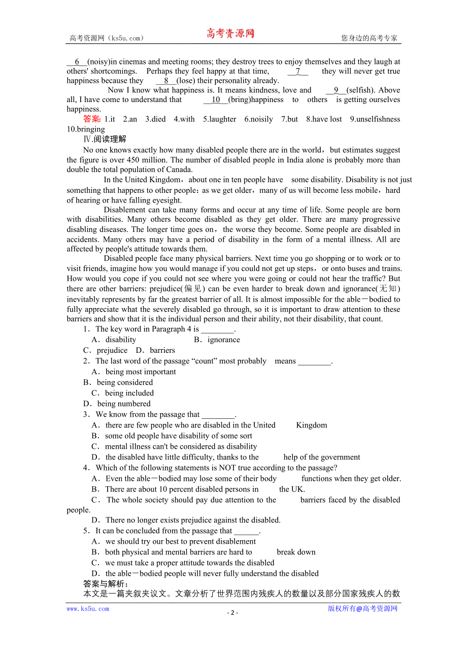 【师说】2015-2016学年高中英语人教版选修7课时作业 1.2《Learning about anguage & Using Language》_第2页