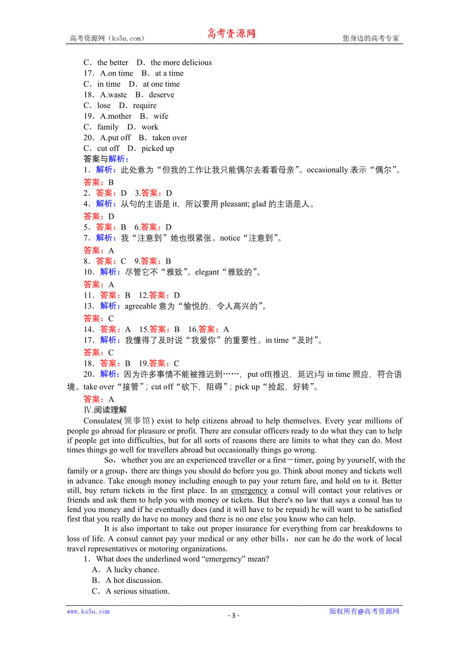 【师说】2015-2016学年高中英语人教版选修7课时作业 5.1《Warming Up & Reading》_第3页