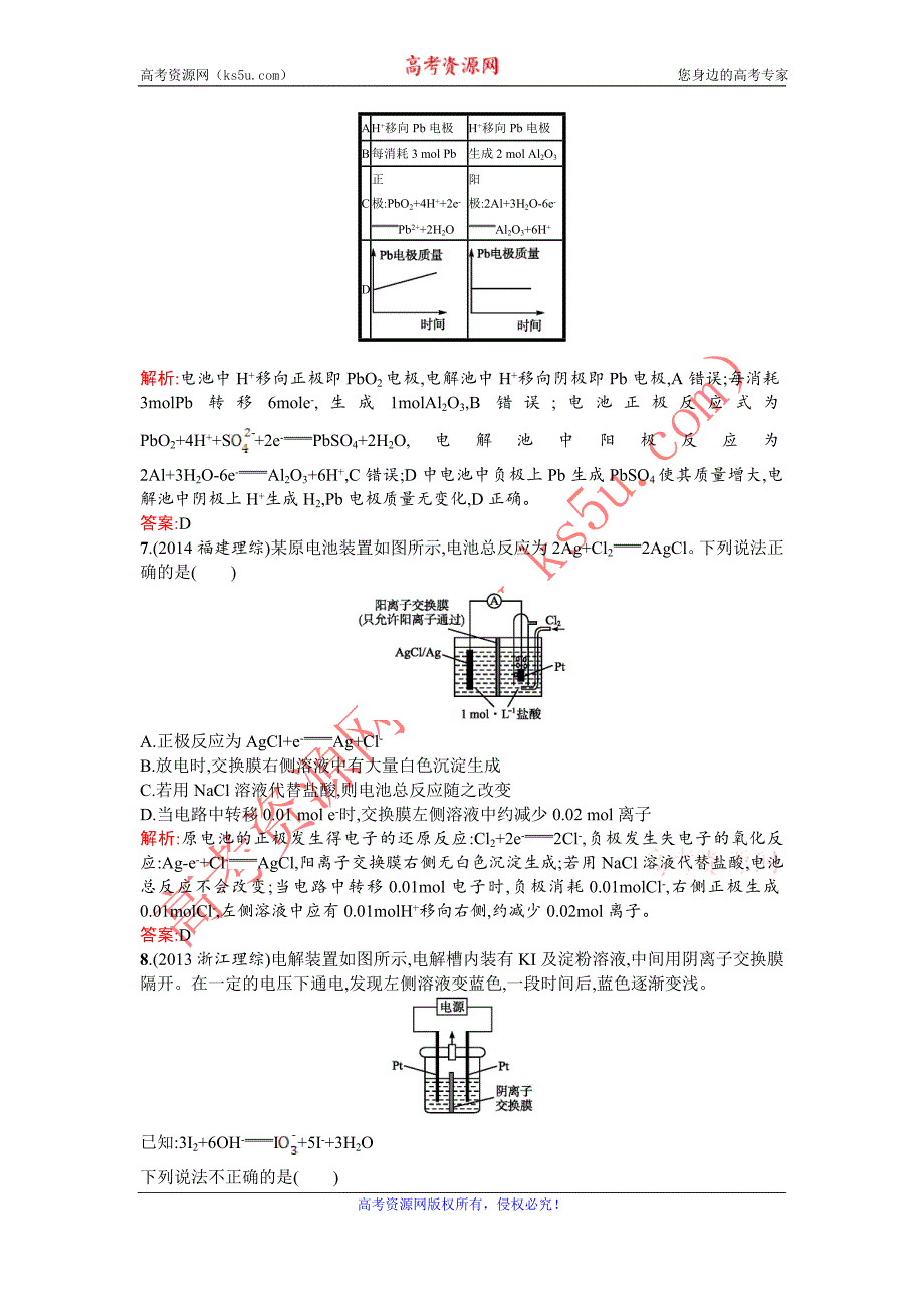 2015-2016学年高二化学人教版选修4单元测评：第四章 电化学基础 B Word版含解析_第3页