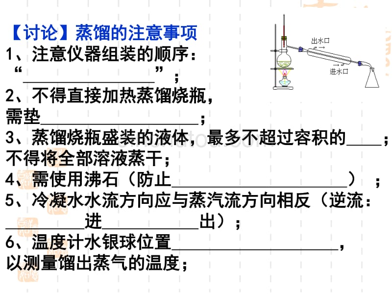 研究有机化合物的一般幻灯片_第4页