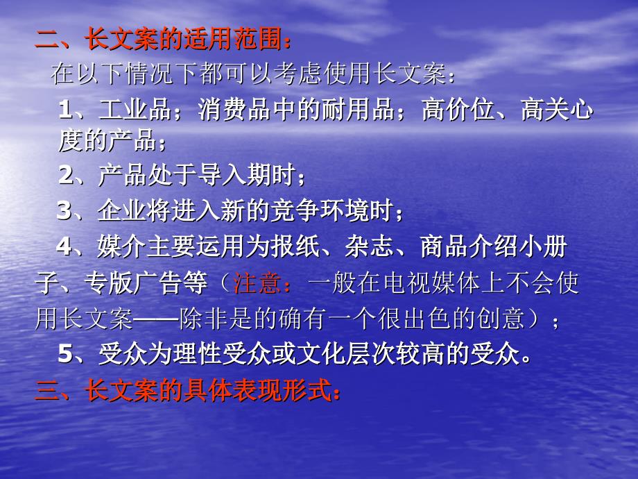 长文案、短1新幻灯片_第3页