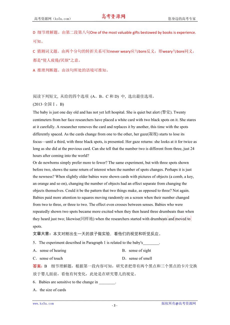 2016怀化市鹤城区高考英语二轮：阅读理解联合演练（3）及答案_第3页