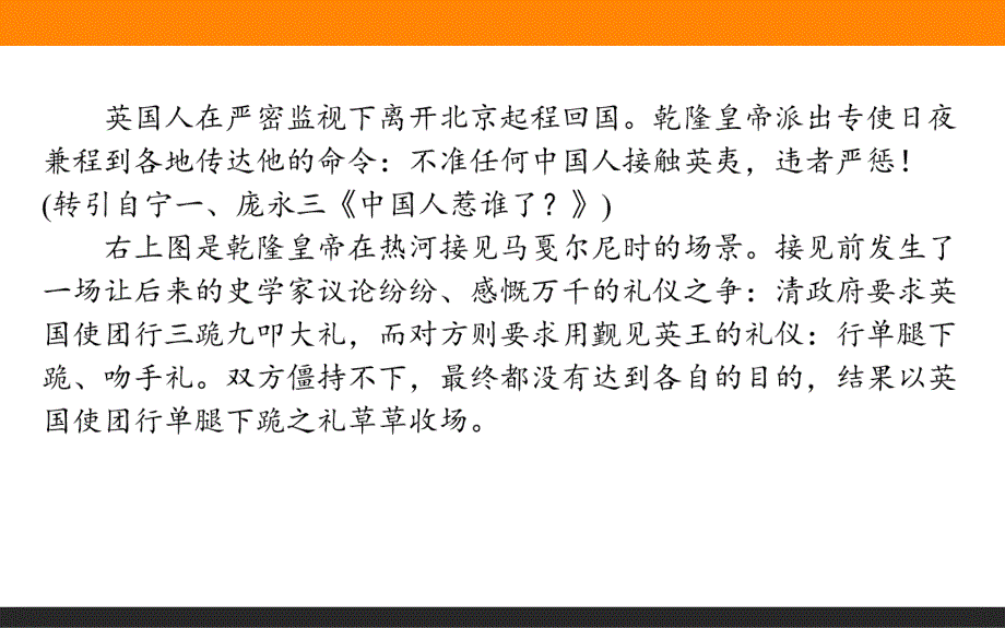 【师说】2015-2016学年高中历史人教版必修2课件 4《古代的经济政策》_第3页