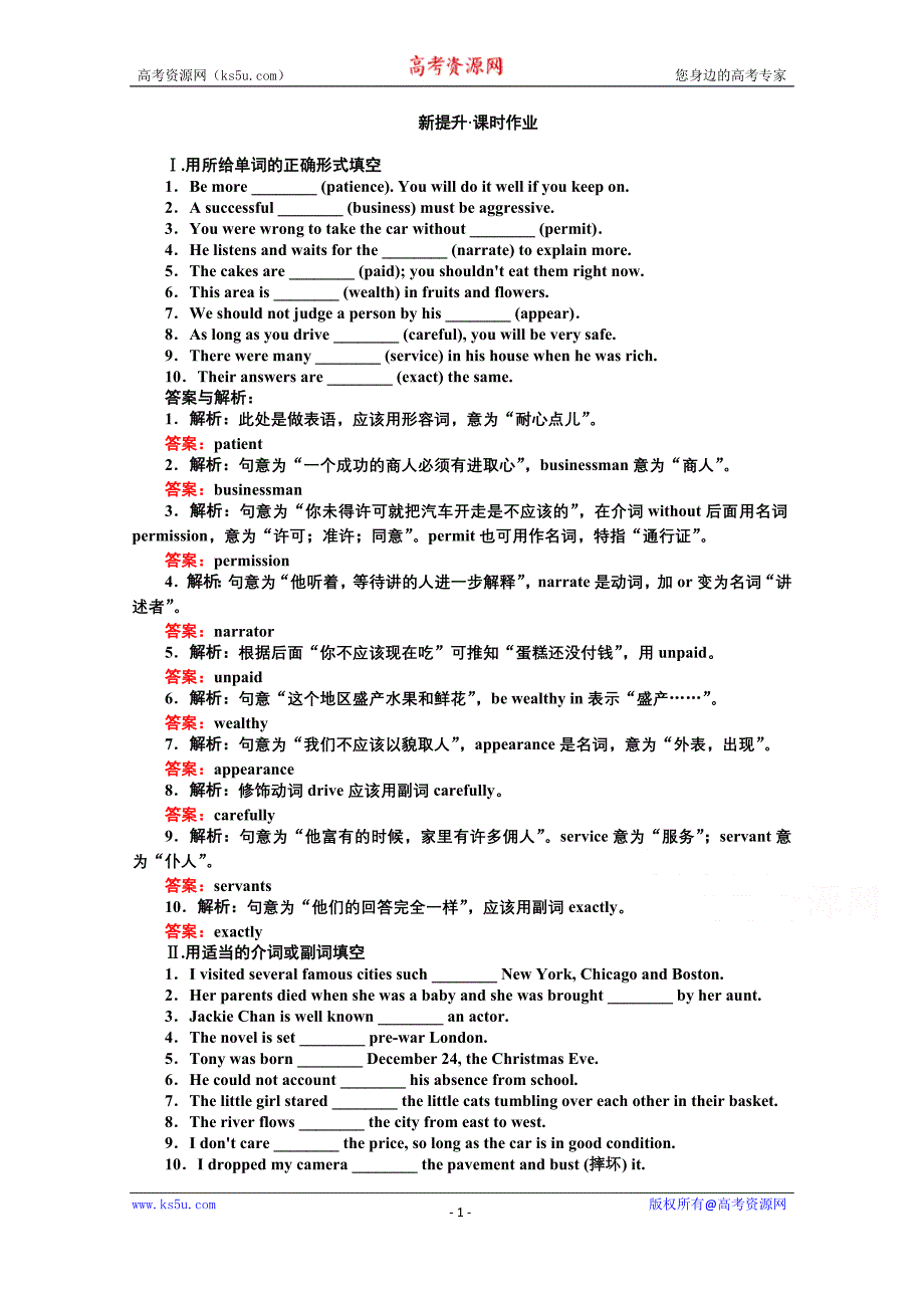 【师说】2015-2016学年高中英语新课标人教版必修3课时作业 3.1《Warming Up & Reading》_第1页