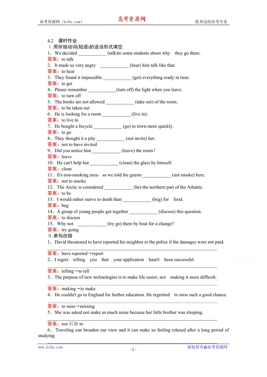 【师说】2015-2016学年高中英语外研版必修3课时作业 4.2《Grammar》_第1页