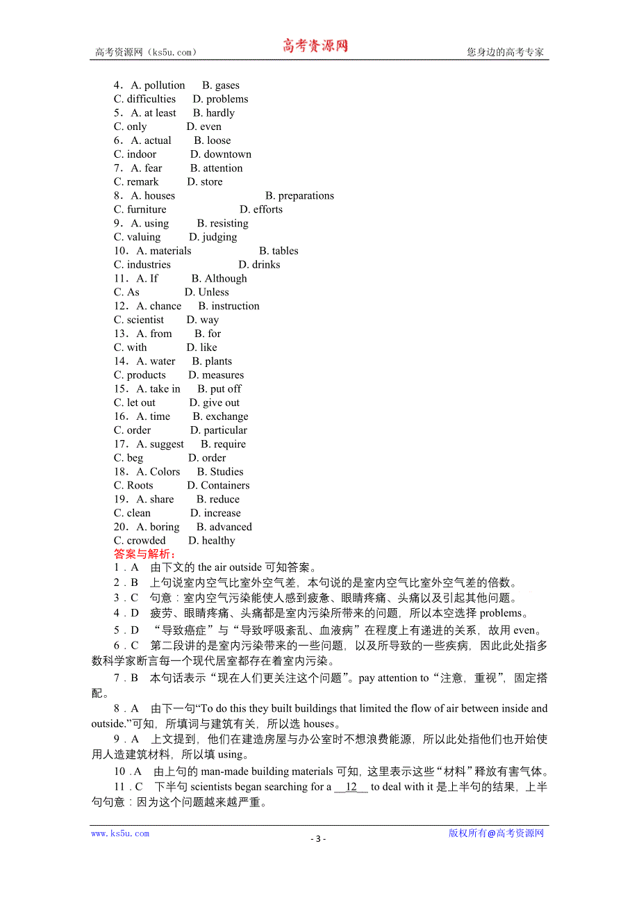 【师说】2015-2016学年高中英语外研版必修3课时作业 4.2《Grammar》_第3页