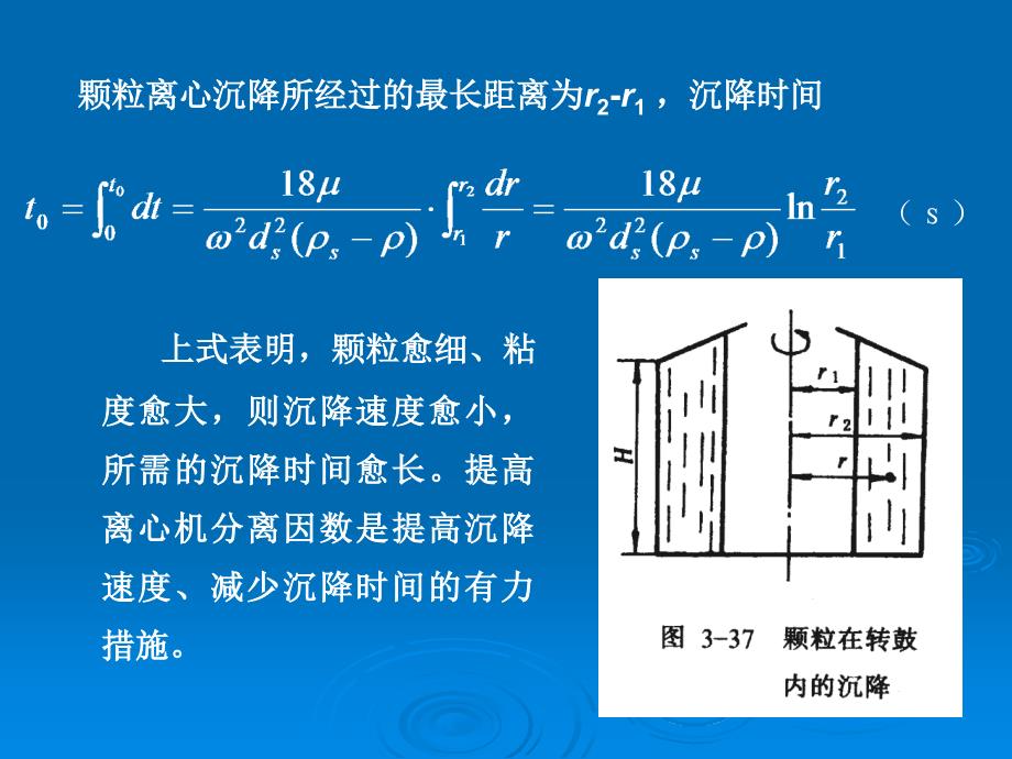 离心机、脱气机幻灯片_第4页