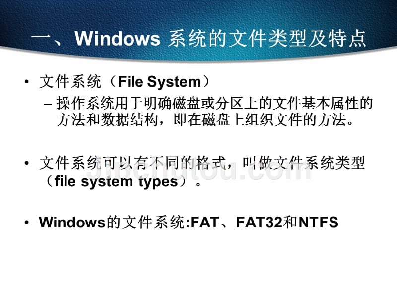 磁盘管理幻灯片_第4页