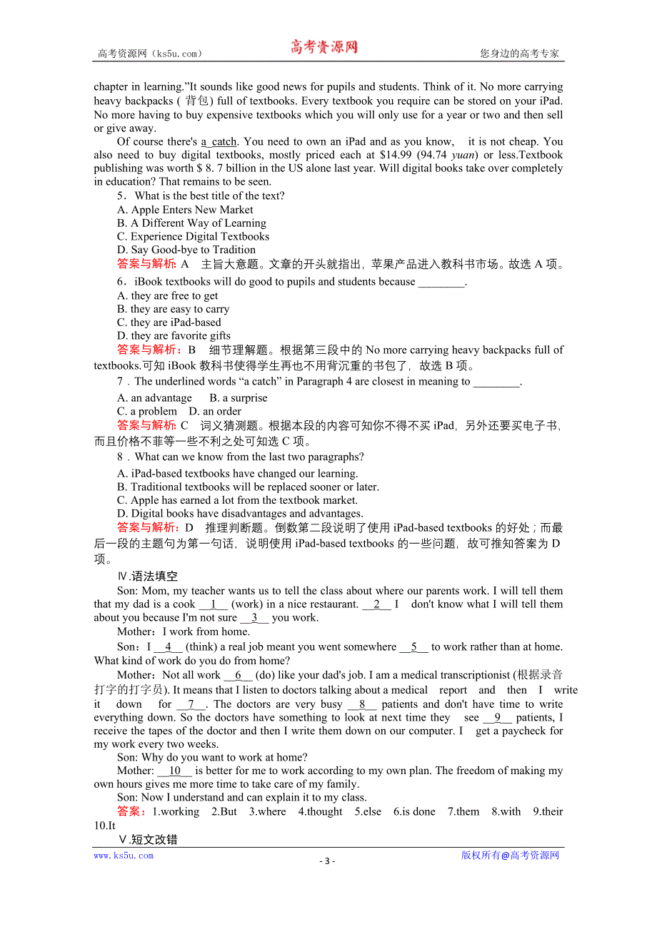 【师说】2015-2016学年高中英语外研版必修3课时作业 4.3《Integrating skills & Cultural Corner》_第3页