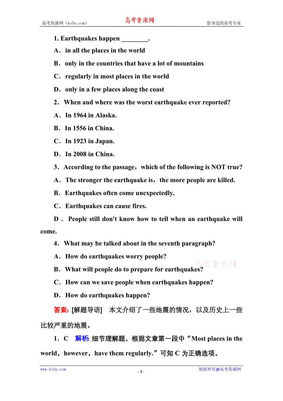 2015-2016学年《名师伴你行》英语人教版必修一习题 课时作业11_第3页