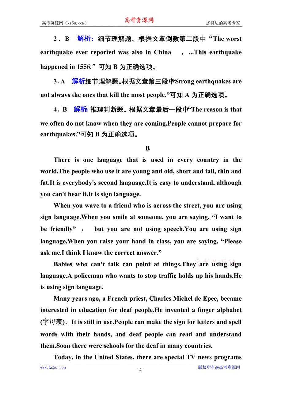 2015-2016学年《名师伴你行》英语人教版必修一习题 课时作业11_第4页