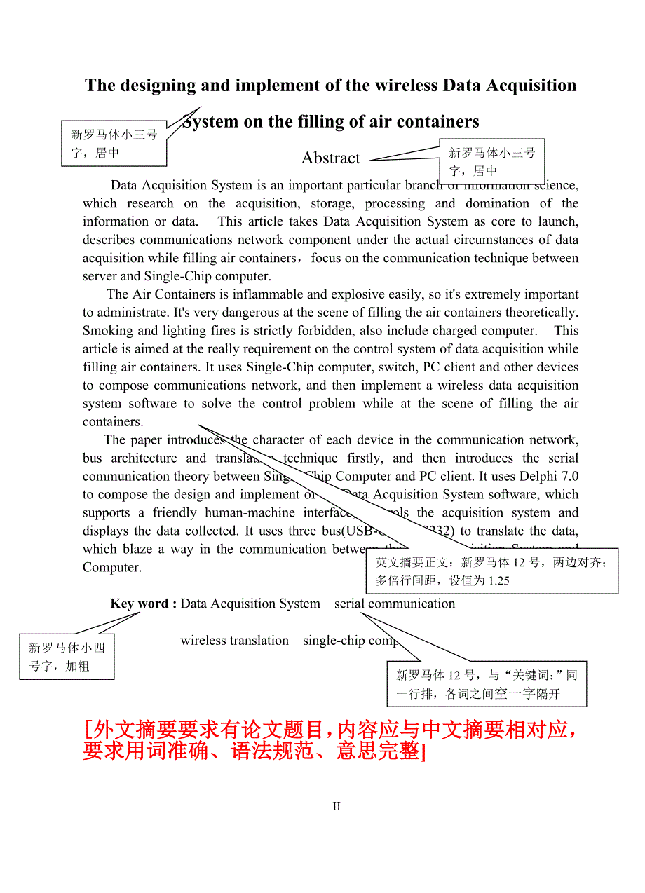 【2017年整理】毕业论文格式_计电系_090214_第4页