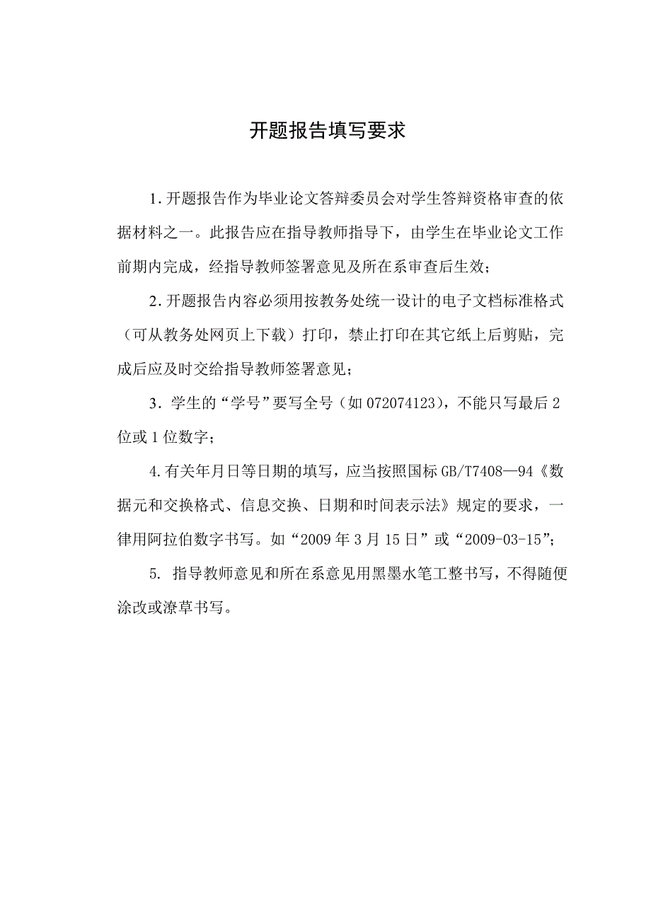 【2017年整理】C形件冲压工艺分析与模具设计开题报告_第2页