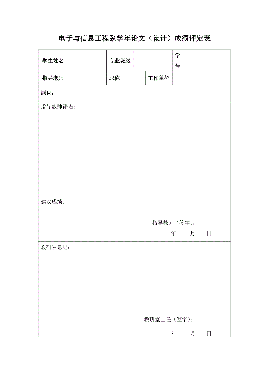 【2017年整理】基于Multisim的二-十进制转码器仿真研究_第3页