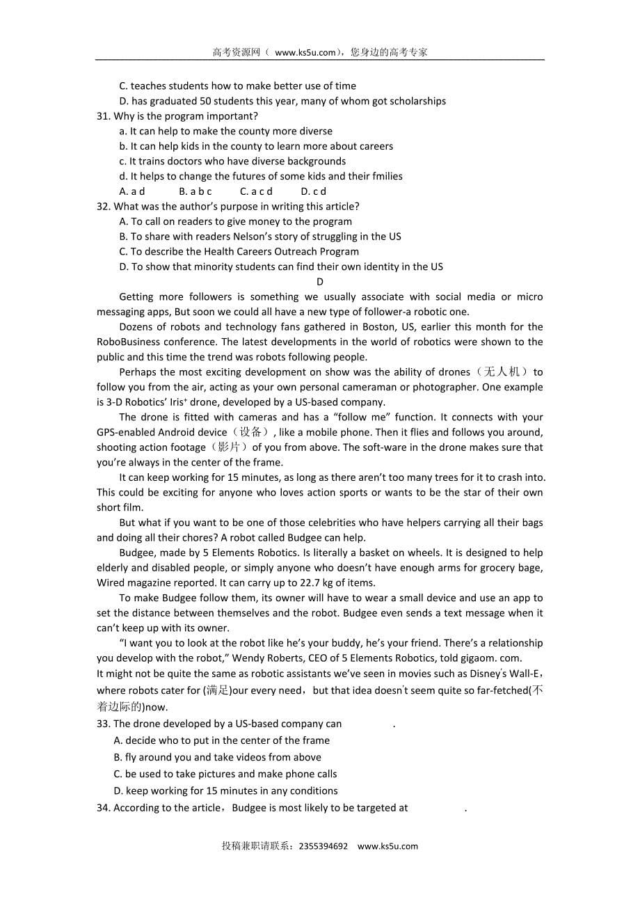 四川省乐山市2016届高三第一次调查研究考试英语试题 Word版含答案_第5页