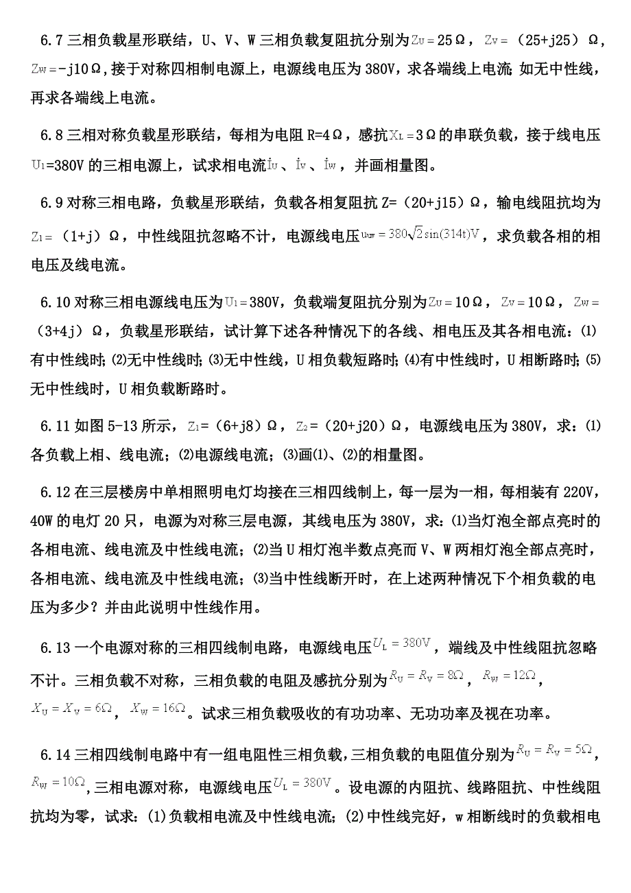 【2017年整理】学习情境六三相异步电动机联接与测试_第3页