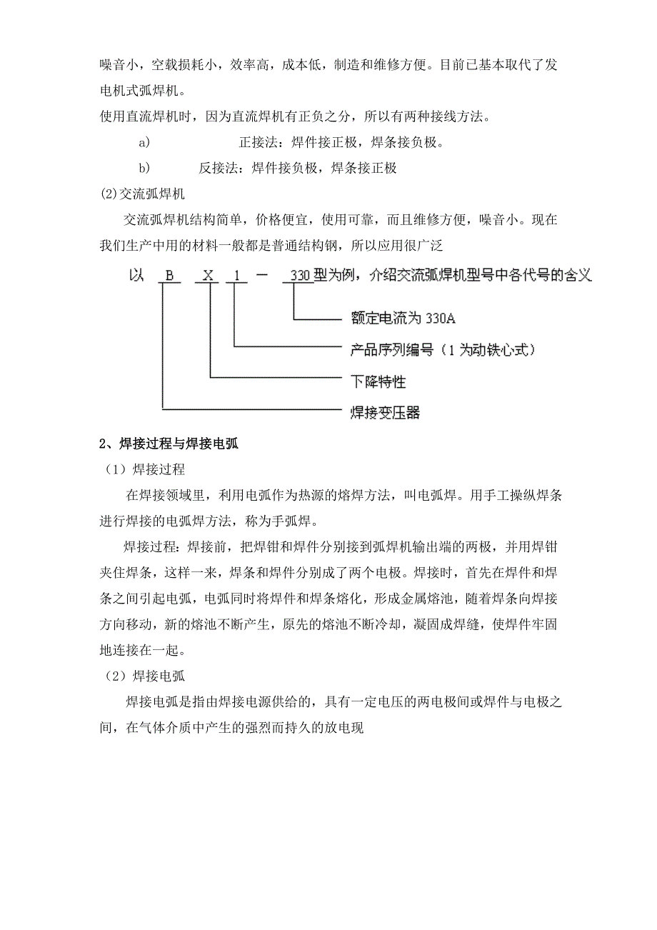 【2017年整理】安徽广播电视大学_第4页