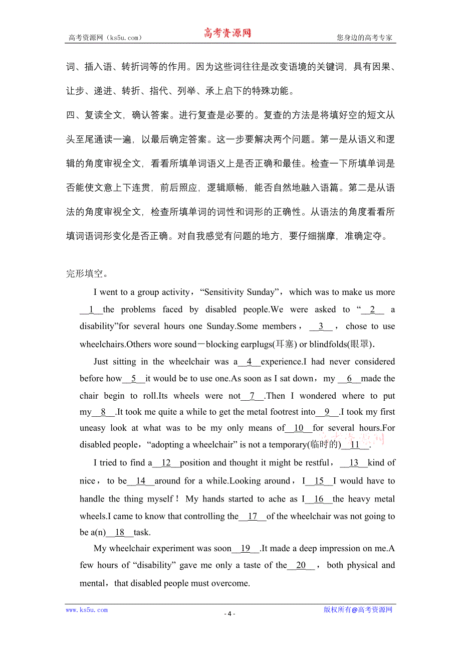 四川省武胜县2016高考英语完形填空二轮精练（2）答案_第4页