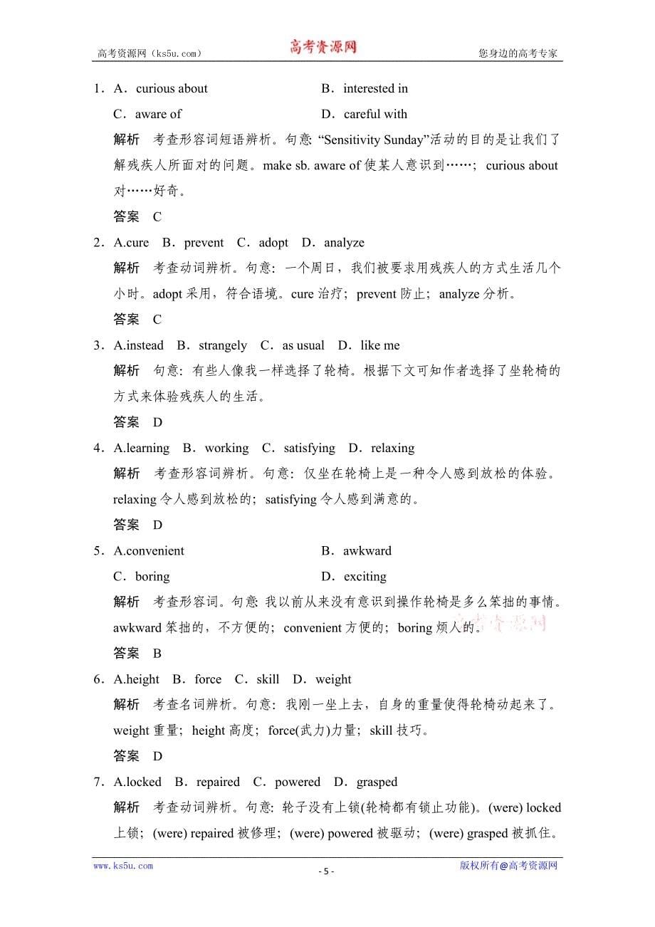 四川省武胜县2016高考英语完形填空二轮精练（2）答案_第5页
