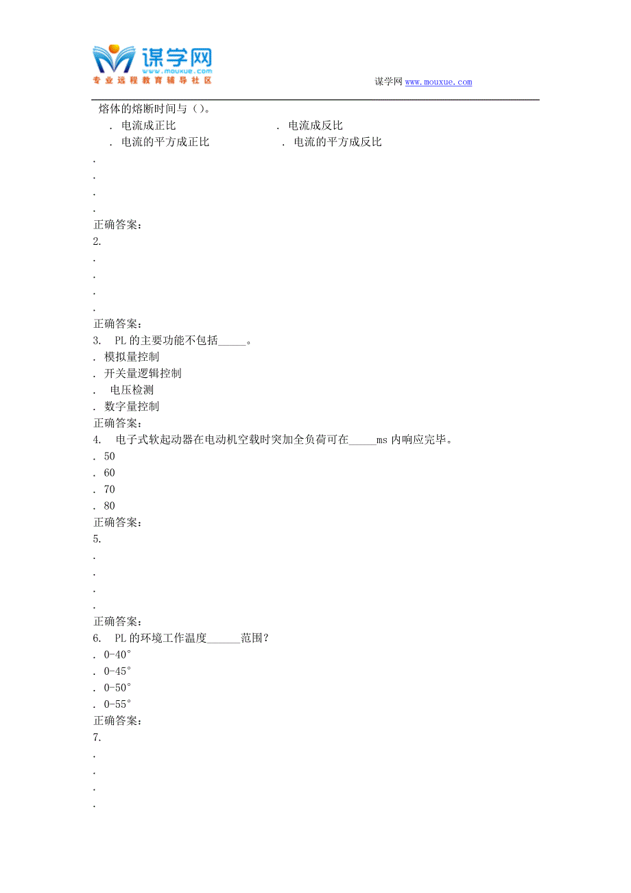 【2017年整理】东北大学16春学期《常用电器控制技术(含PLC)Ⅰ》在线作业1_第3页