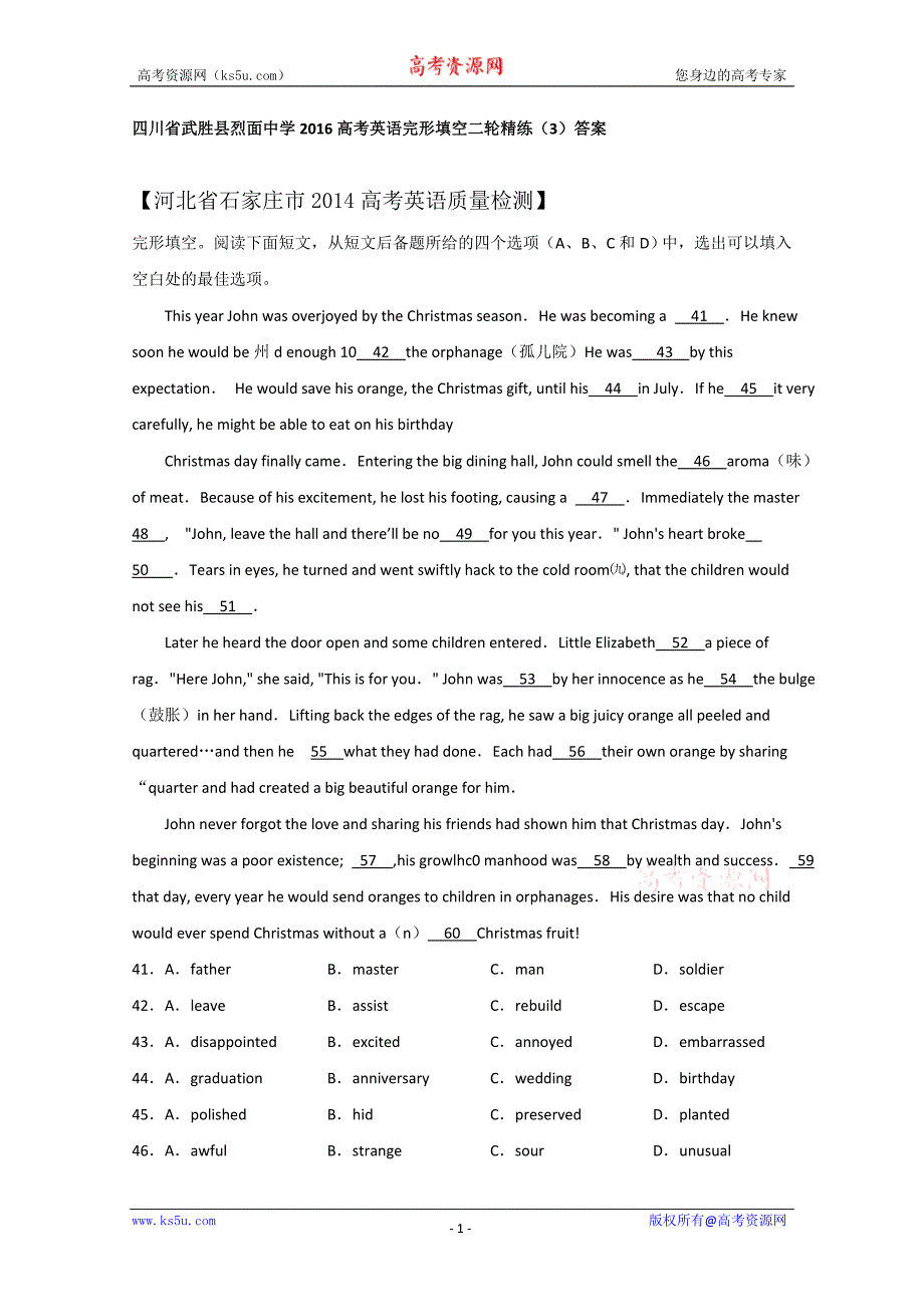 四川省武胜县2016高考英语完形填空二轮精练（3）答案_第1页