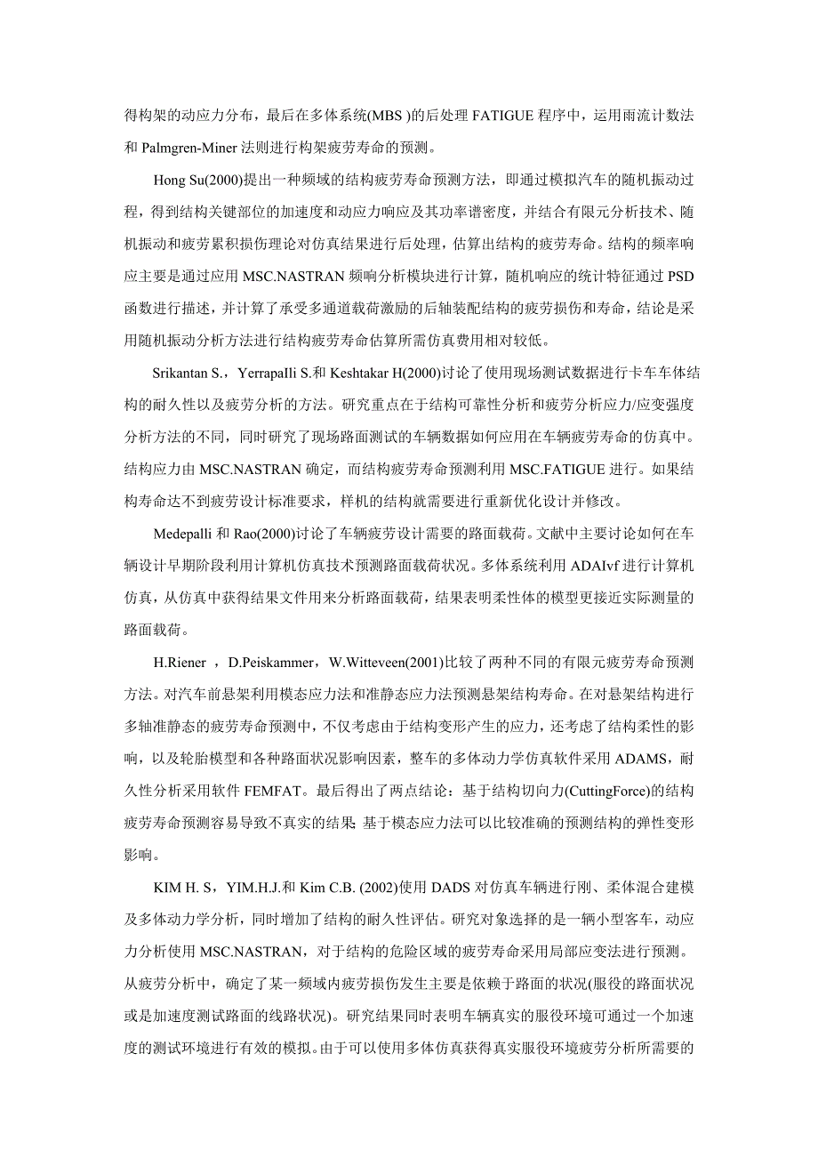 【2017年整理】可靠性相关资料读书报告_第3页