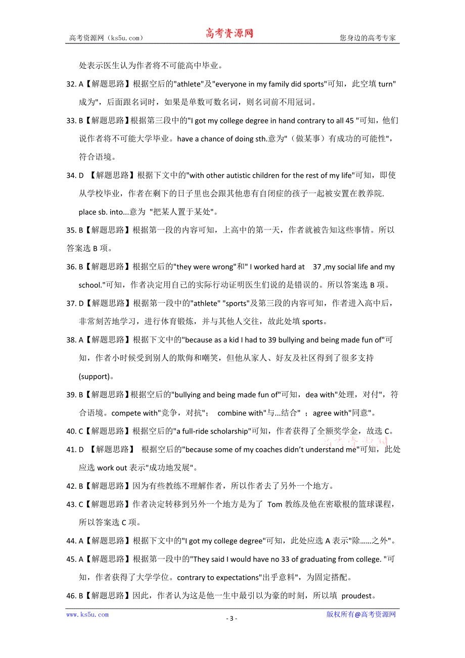 四川省武胜县2016高考英语完形填空二轮精练（1）答案_第3页