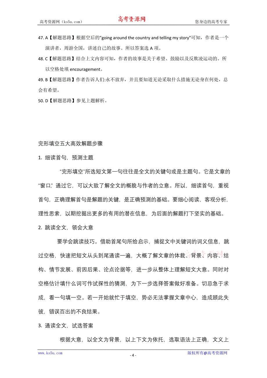 四川省武胜县2016高考英语完形填空二轮精练（1）答案_第4页