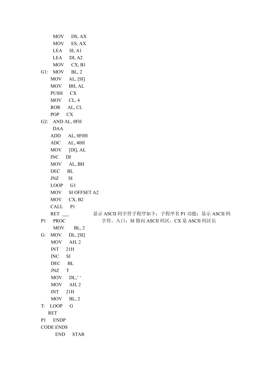 【2017年整理】微机原理与接口技术试题简答 (2)_第4页