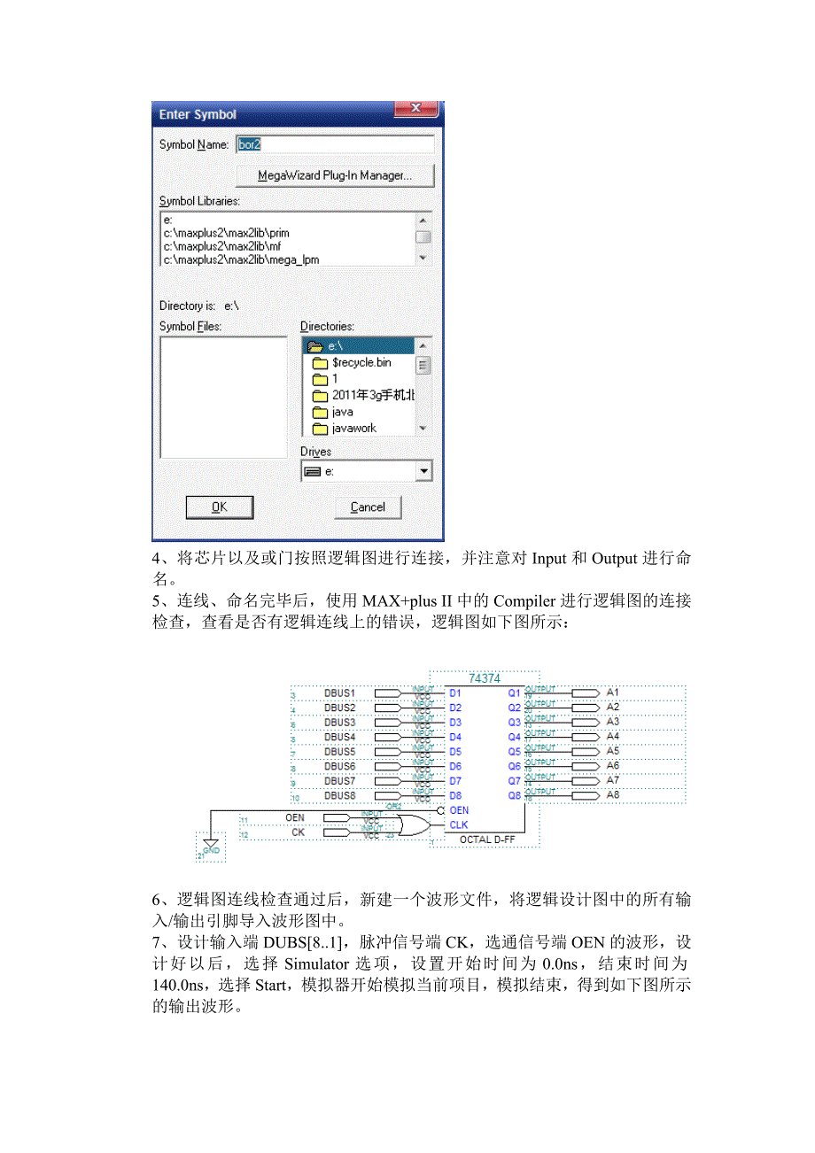 【2017年整理】实验一   寄存器实验_第3页