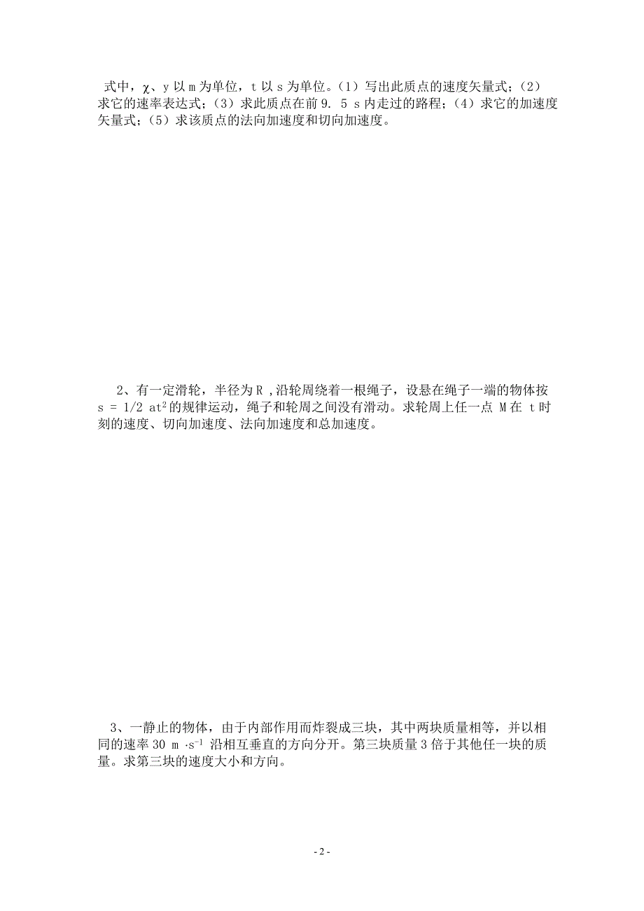 【2017年整理】大学是怎样的 想要上大学的一定要了解一下哦。_第3页