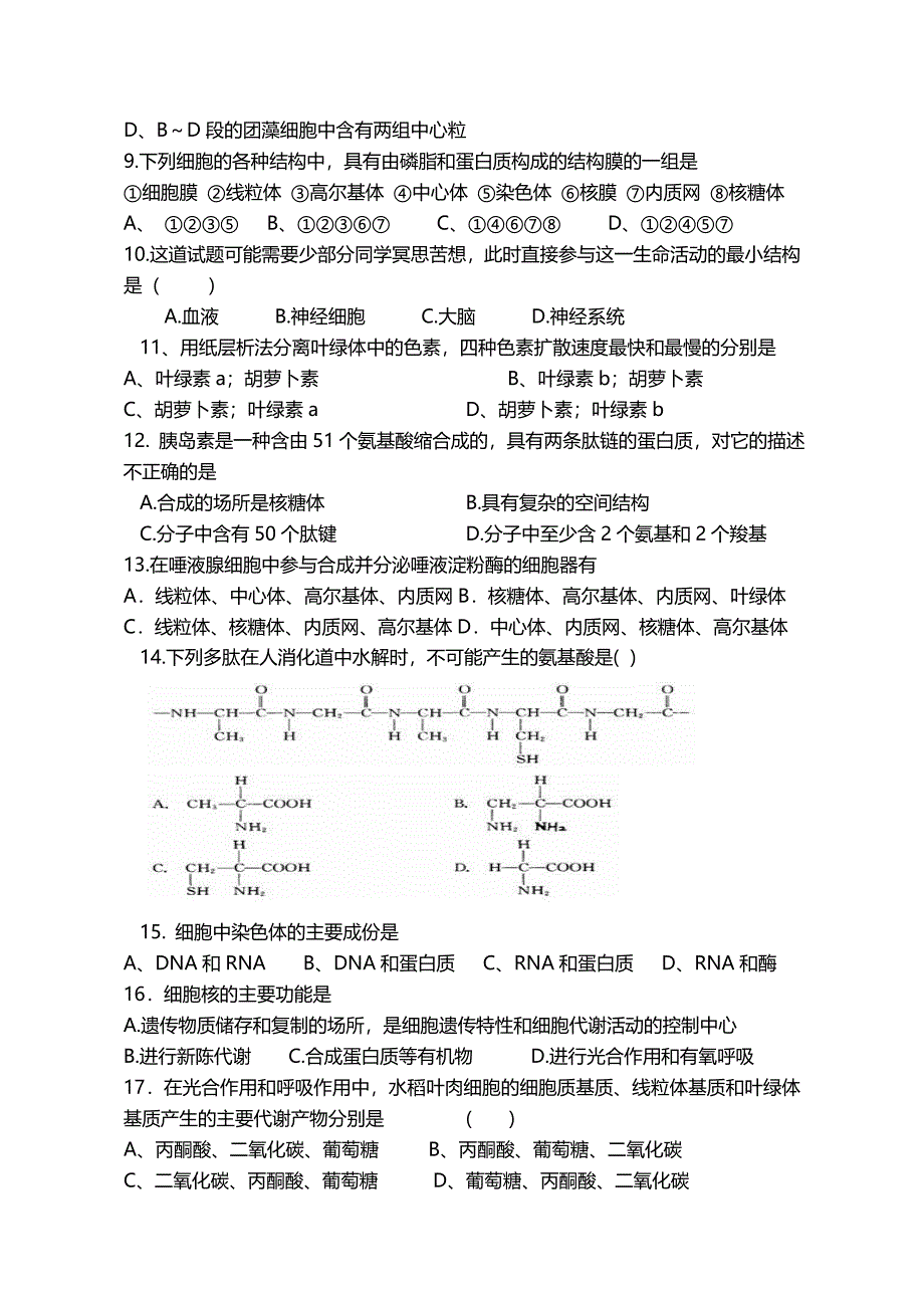 【2017年整理】生物必修三第二次月考试卷_第2页