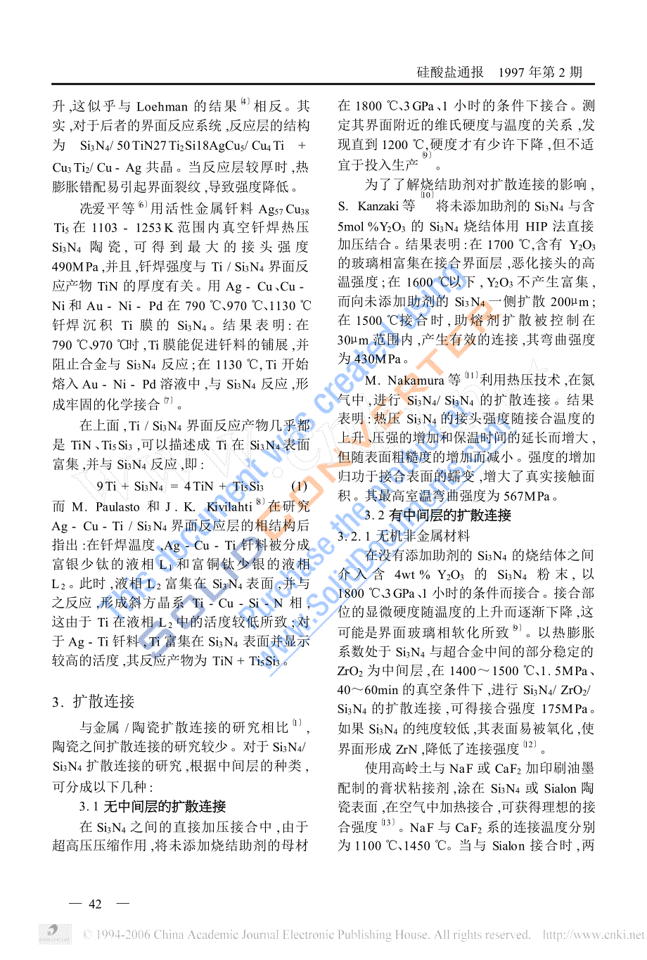 【2017年整理】Si3N4-Si3N4陶瓷连接的研究进展(1)_第2页