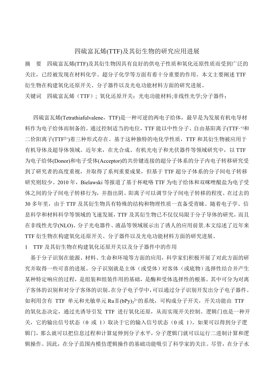 【2017年整理】苏州大学研究生考试答卷封面_第2页