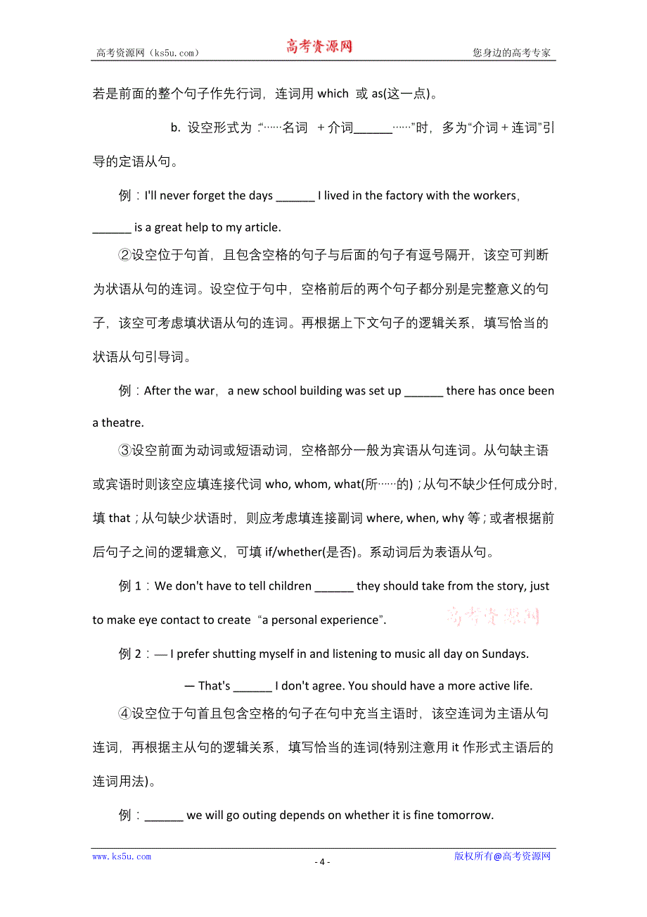 四川省武胜县2016高考英语完形填空二轮精练（4）答案_第4页