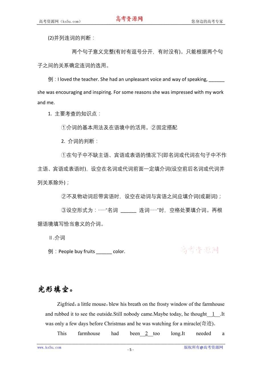 四川省武胜县2016高考英语完形填空二轮精练（4）答案_第5页
