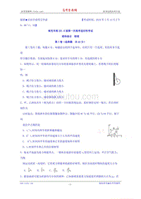 四川省南充市2016届高三第一次高考适应性考试理综试题 Word版含答案