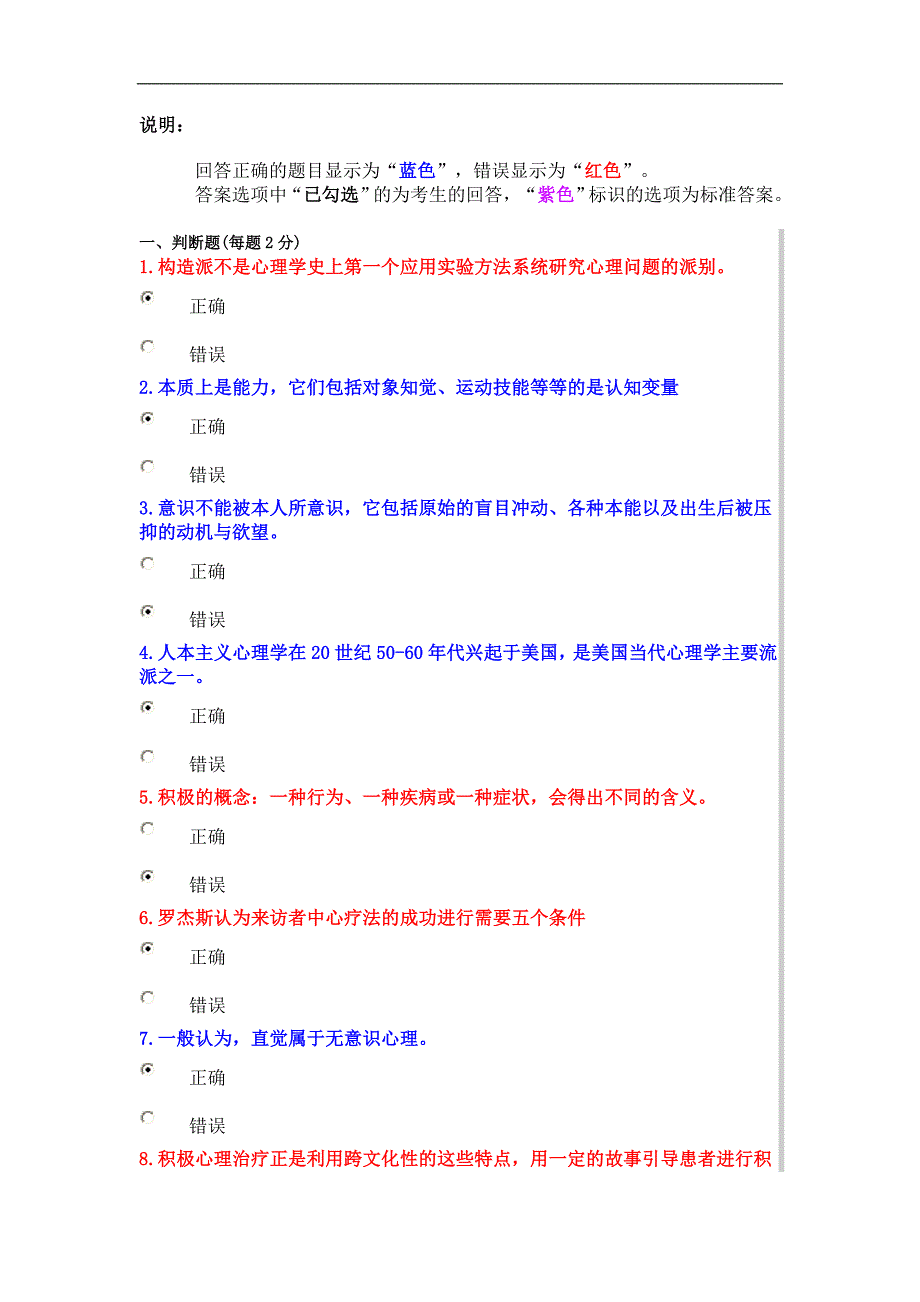 【2017年整理】公需科目考试真题及答案_第1页