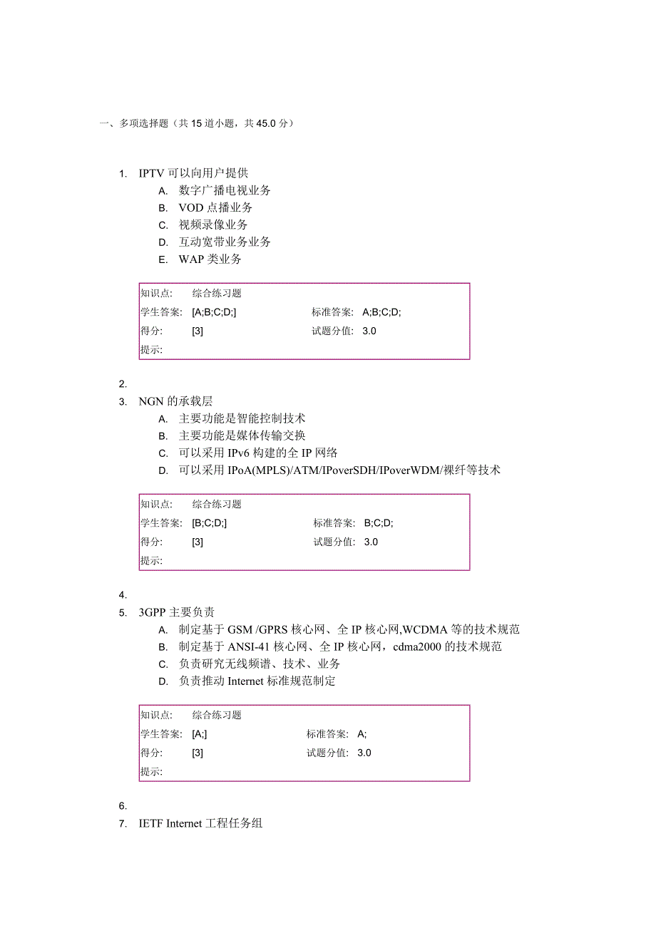 【2017年整理】通信新技术答案_第1页