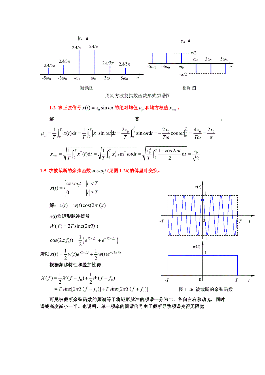 【2017年整理】机械工程测试答案_第2页