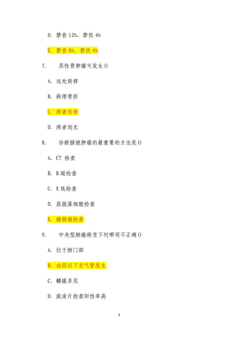 【2017年整理】中国医科大学考试《肿瘤护理学》考查课试题_第3页