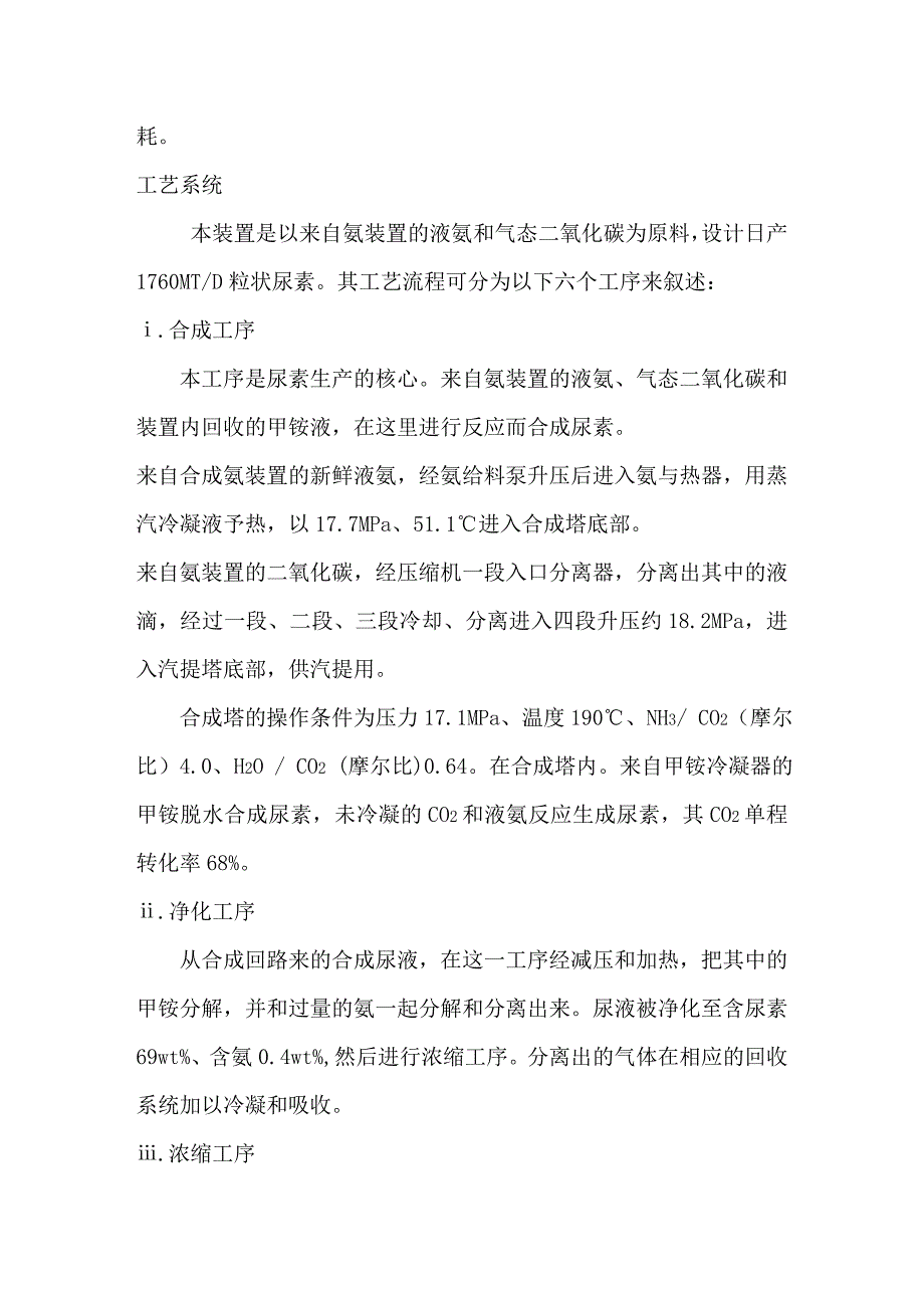 【2017年整理】实习报告 竹奔_第4页