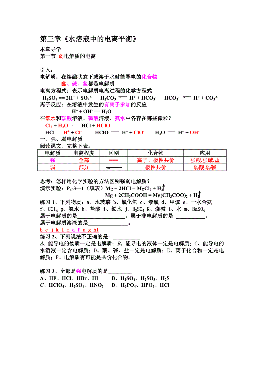 【2017年整理】教案2 - 副本_第1页